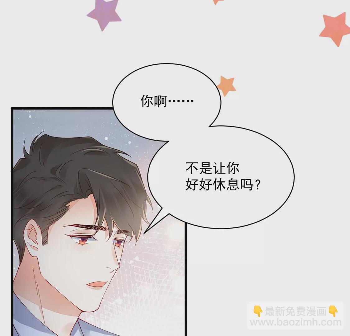 《约会，请给好评！》第74话 无法直面真心 第28页