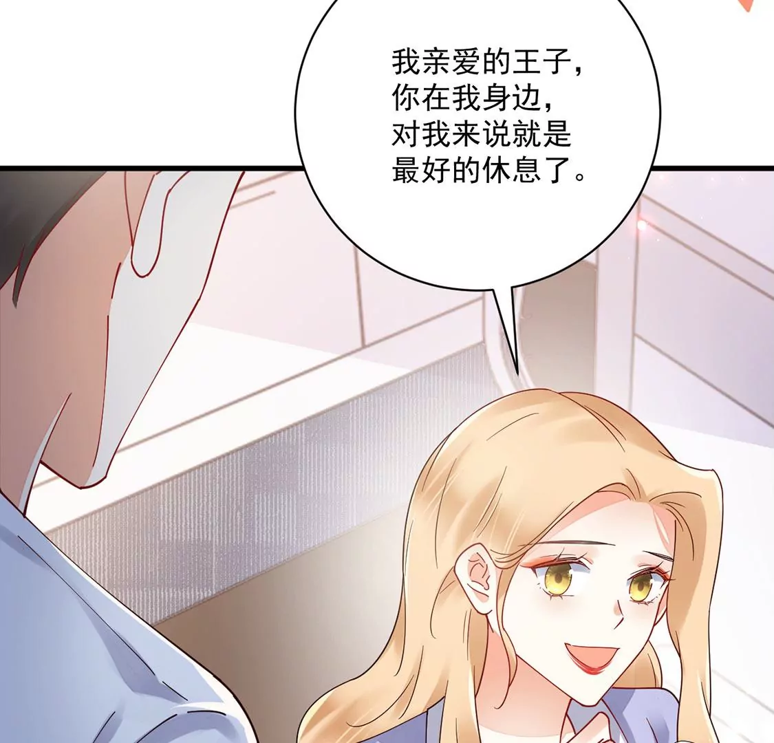 《约会，请给好评！》第74话 无法直面真心 第30页