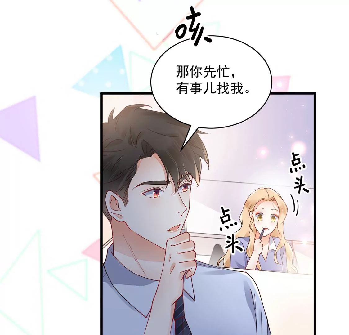 《约会，请给好评！》第74话 无法直面真心 第35页