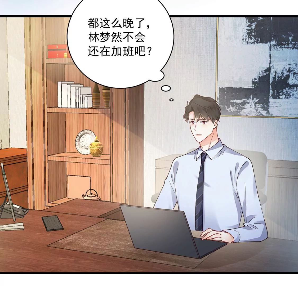《约会，请给好评！》第74话 无法直面真心 第39页