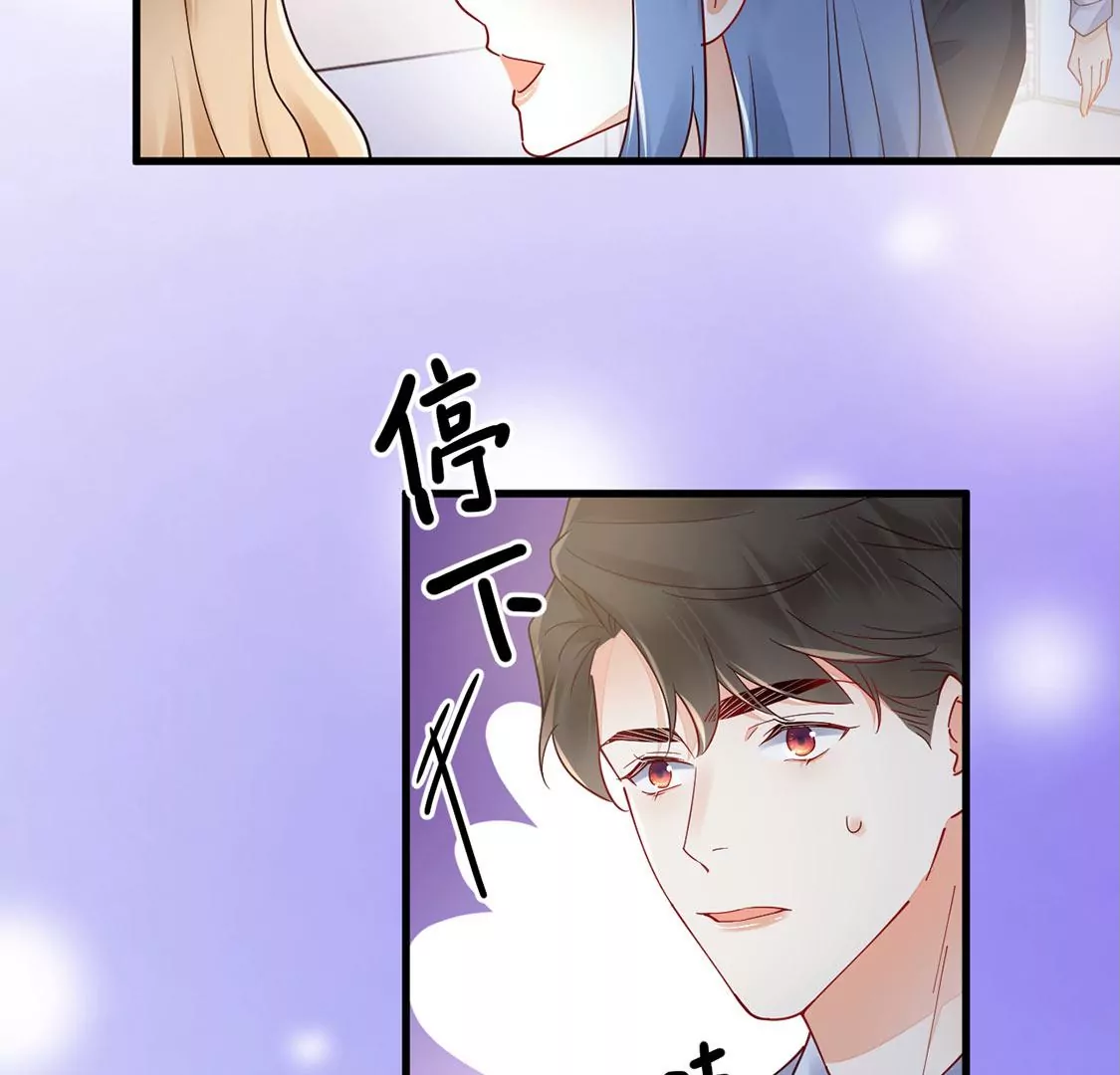 《约会，请给好评！》第74话 无法直面真心 第43页