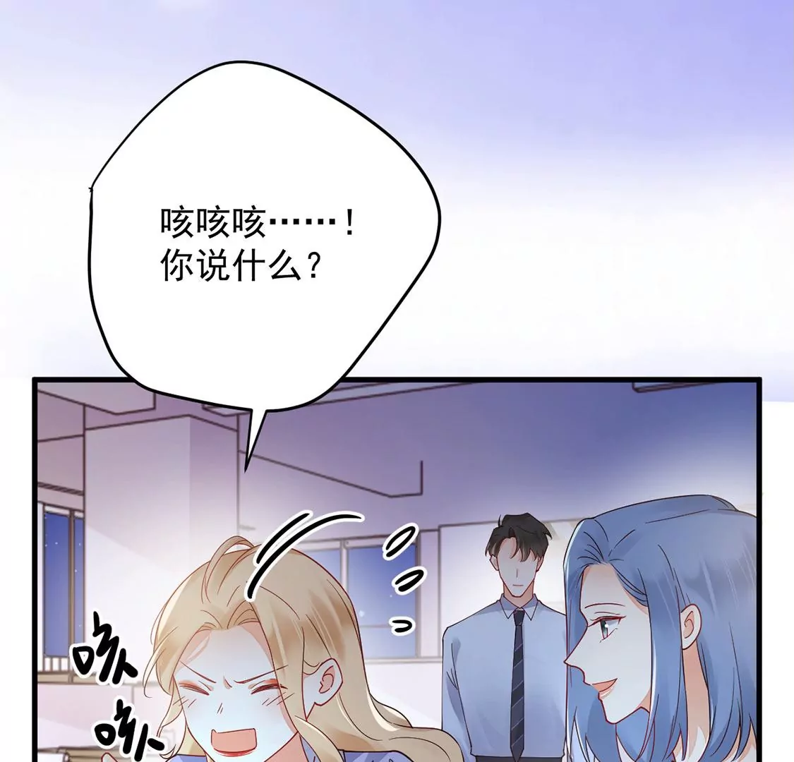 《约会，请给好评！》第74话 无法直面真心 第45页