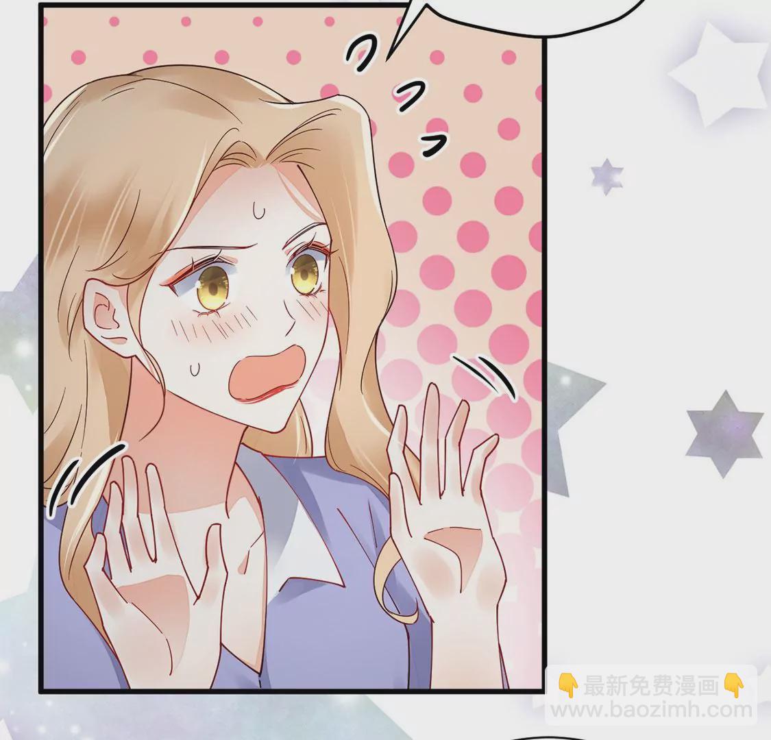 《约会，请给好评！》第74话 无法直面真心 第47页