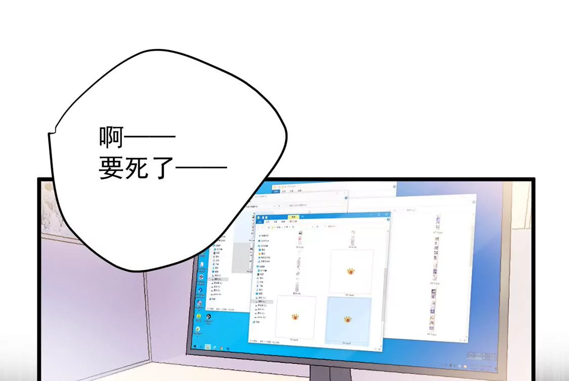 《约会，请给好评！》第74话 无法直面真心 第7页