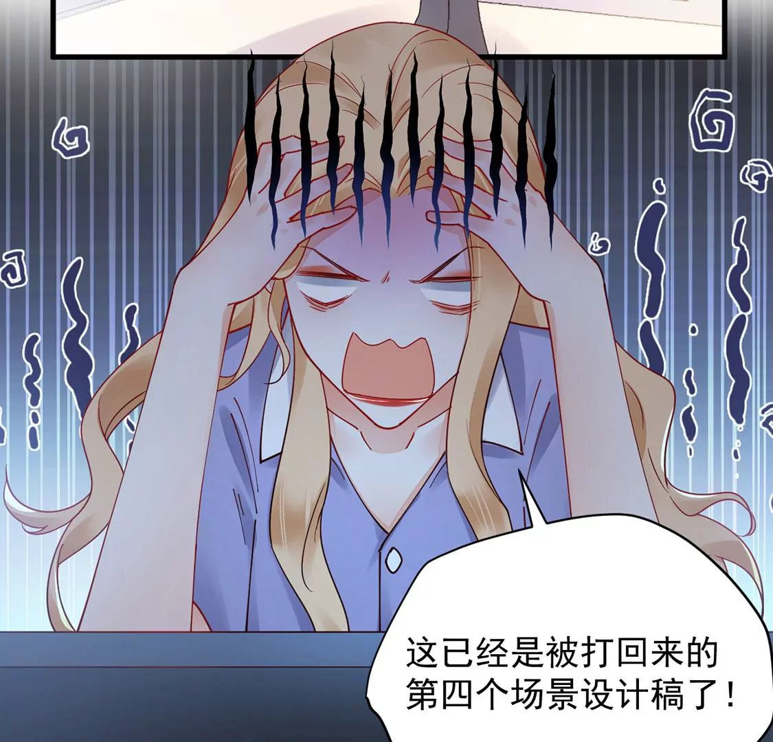 《约会，请给好评！》第74话 无法直面真心 第8页