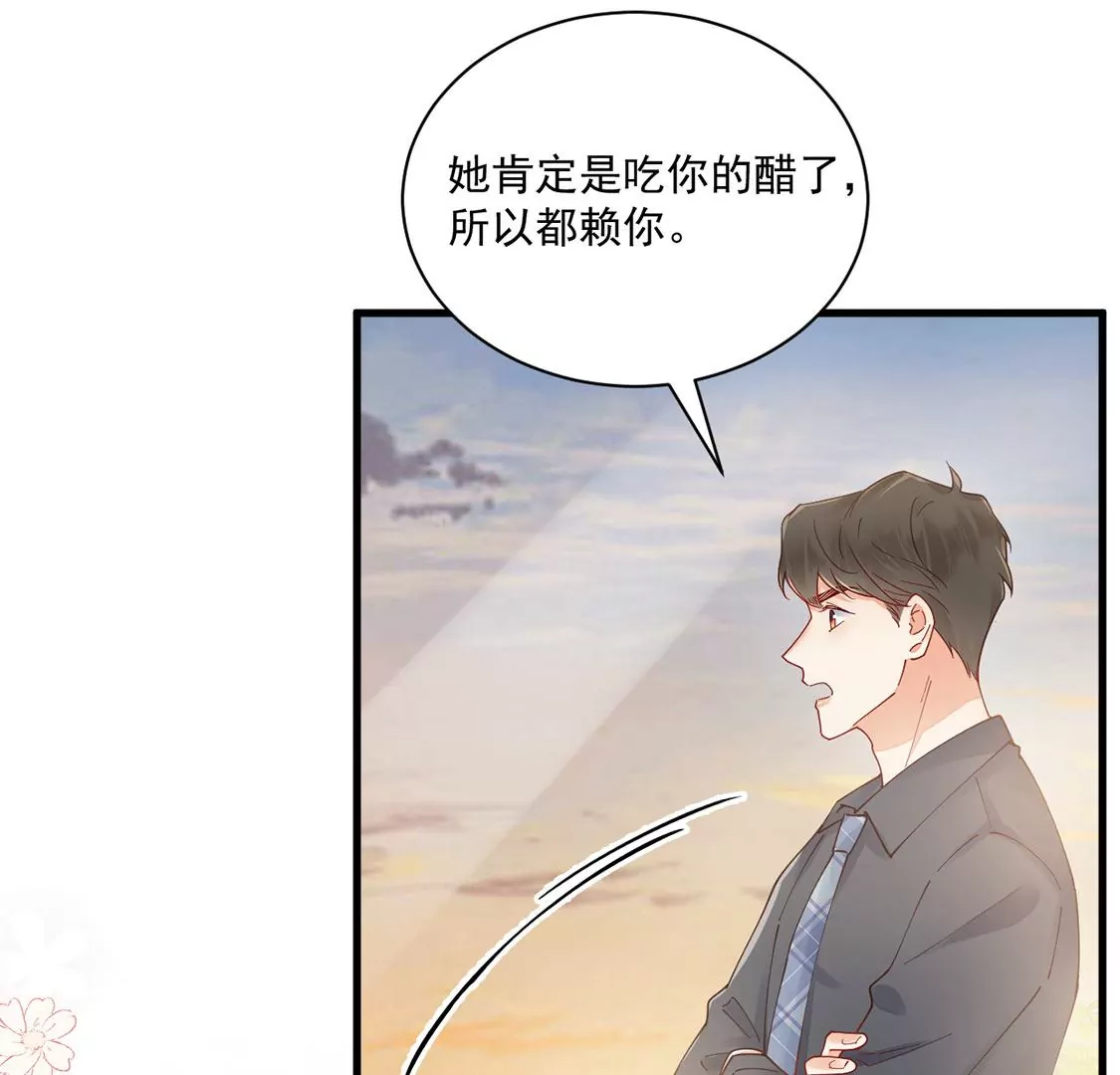 《约会，请给好评！》第73话 小恶魔的爱 第12页