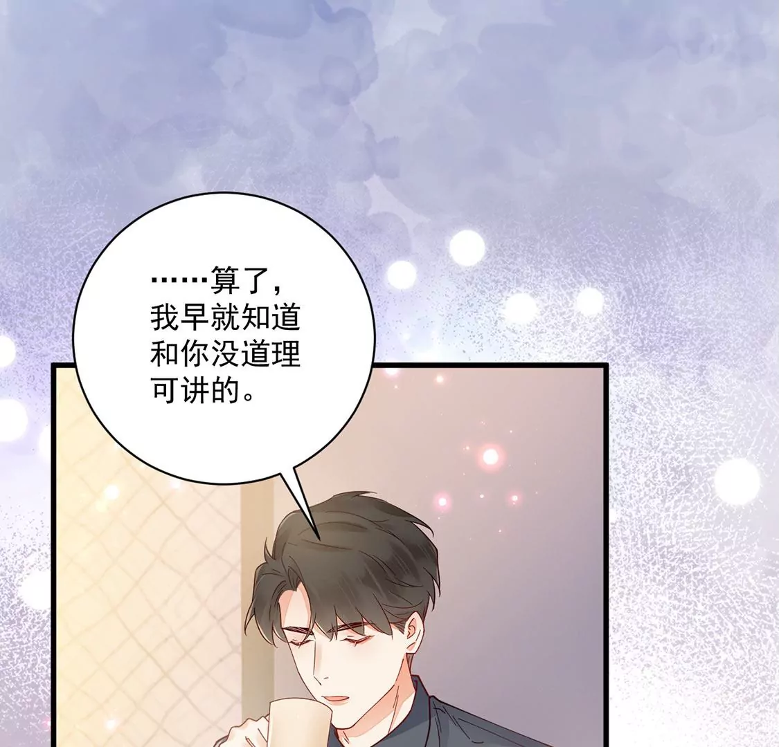 《约会，请给好评！》第73话 小恶魔的爱 第16页