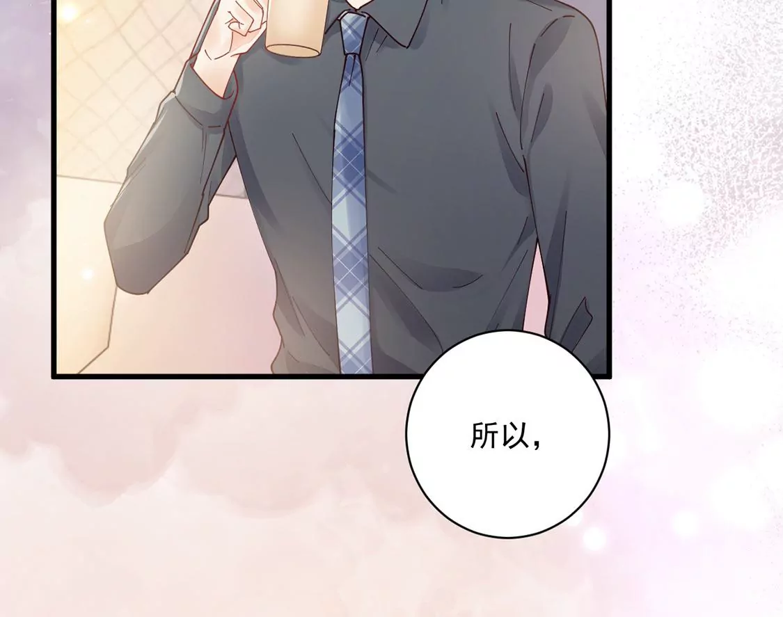 《约会，请给好评！》第73话 小恶魔的爱 第17页