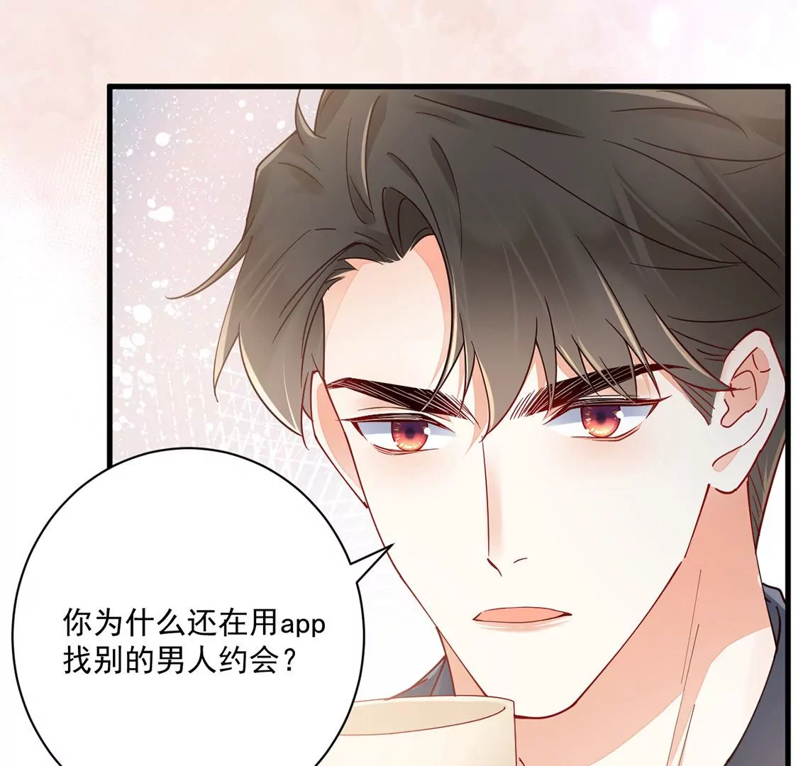 《约会，请给好评！》第73话 小恶魔的爱 第18页