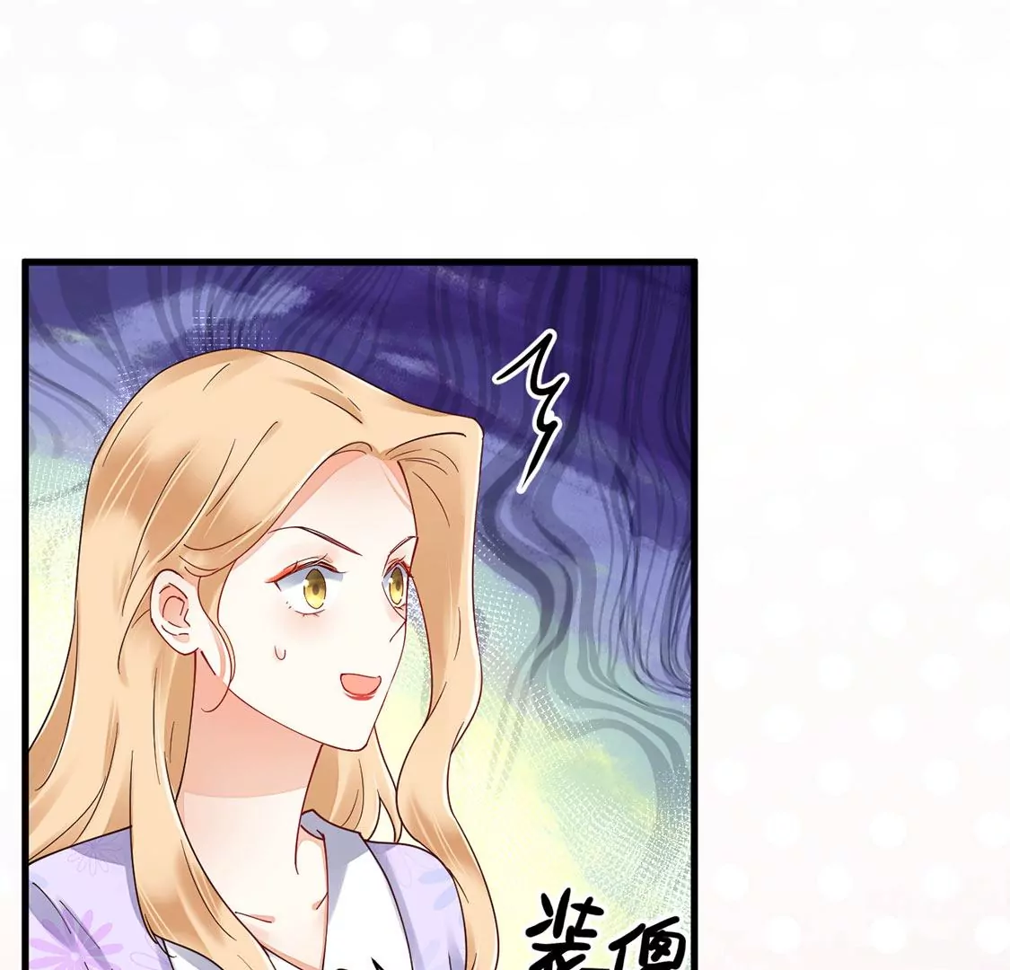 《约会，请给好评！》第73话 小恶魔的爱 第20页