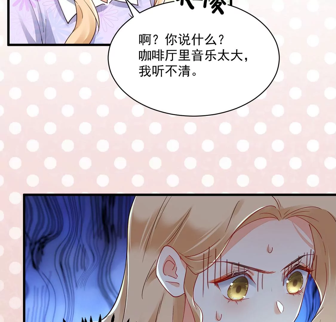 《约会，请给好评！》第73话 小恶魔的爱 第21页