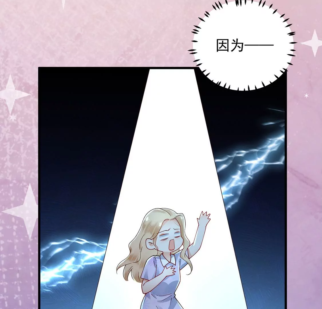 《约会，请给好评！》第73话 小恶魔的爱 第23页
