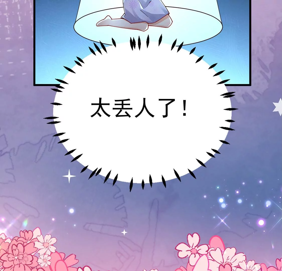 《约会，请给好评！》第73话 小恶魔的爱 第24页