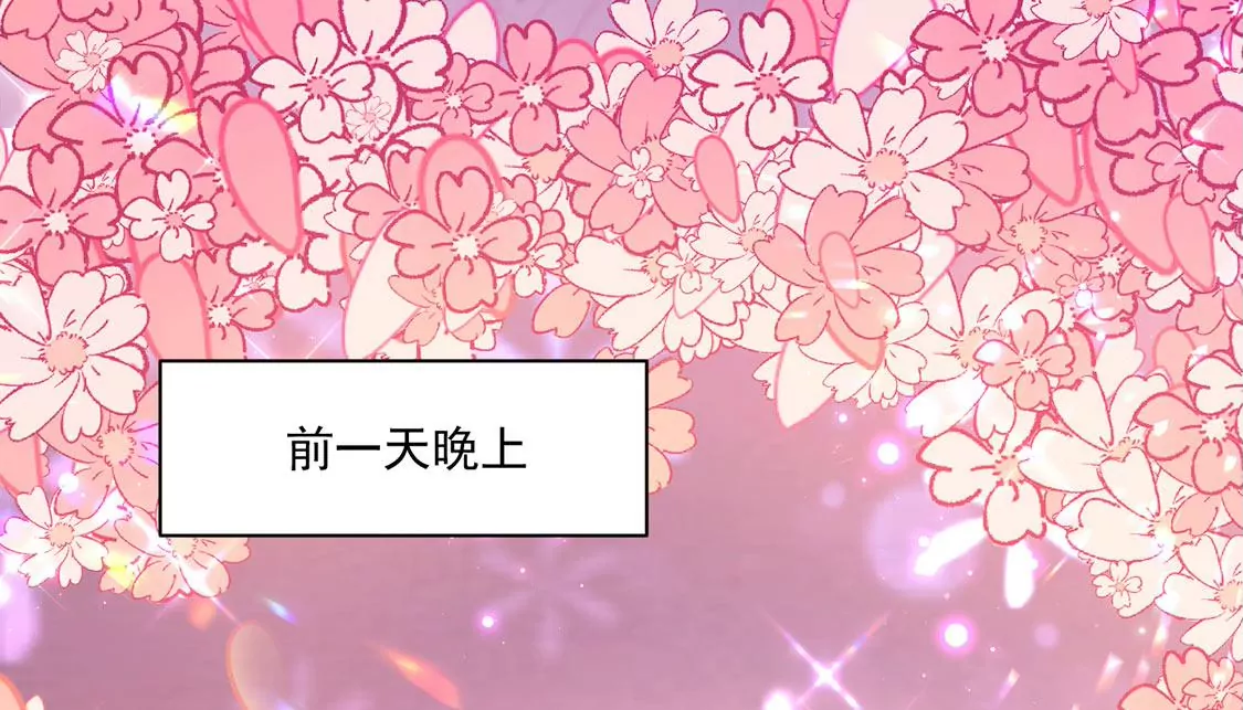 《约会，请给好评！》第73话 小恶魔的爱 第25页