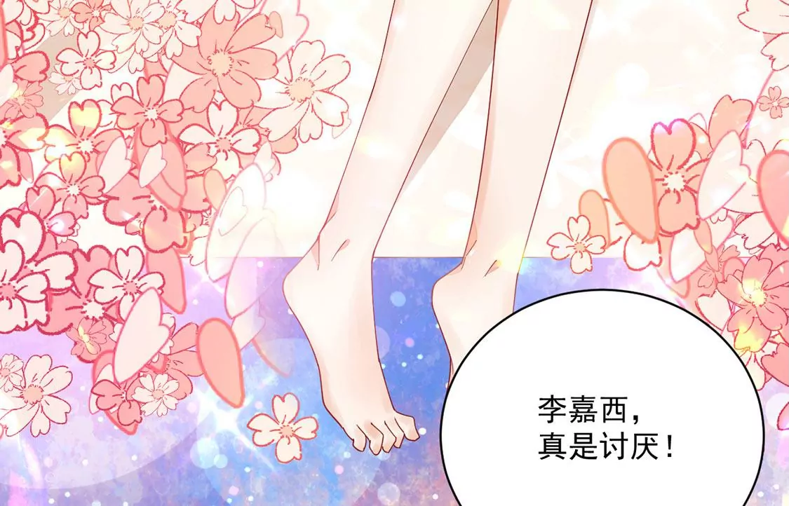 《约会，请给好评！》第73话 小恶魔的爱 第28页