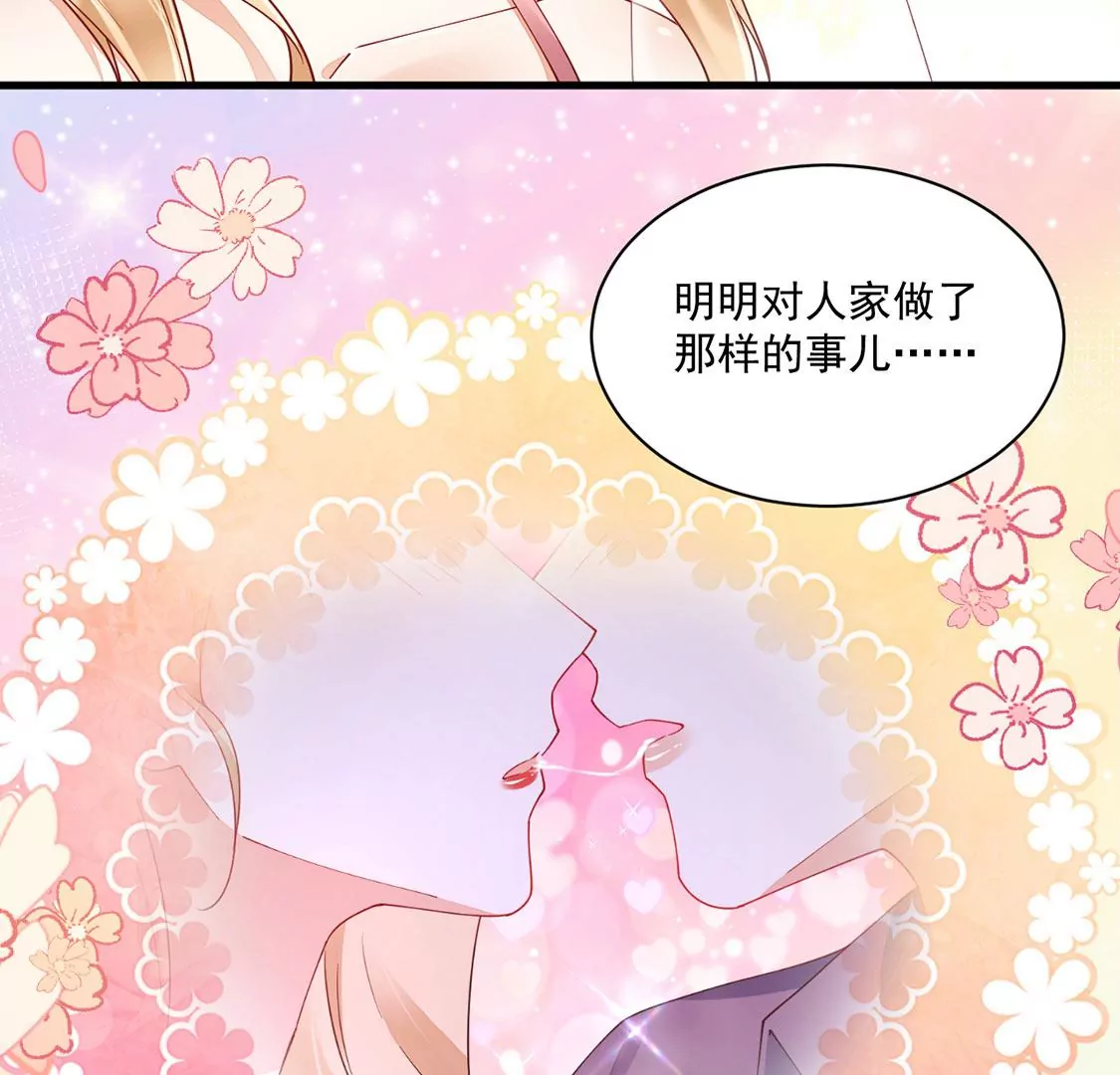 《约会，请给好评！》第73话 小恶魔的爱 第30页