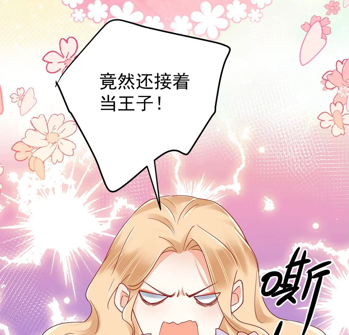 《约会，请给好评！》第73话 小恶魔的爱 第32页
