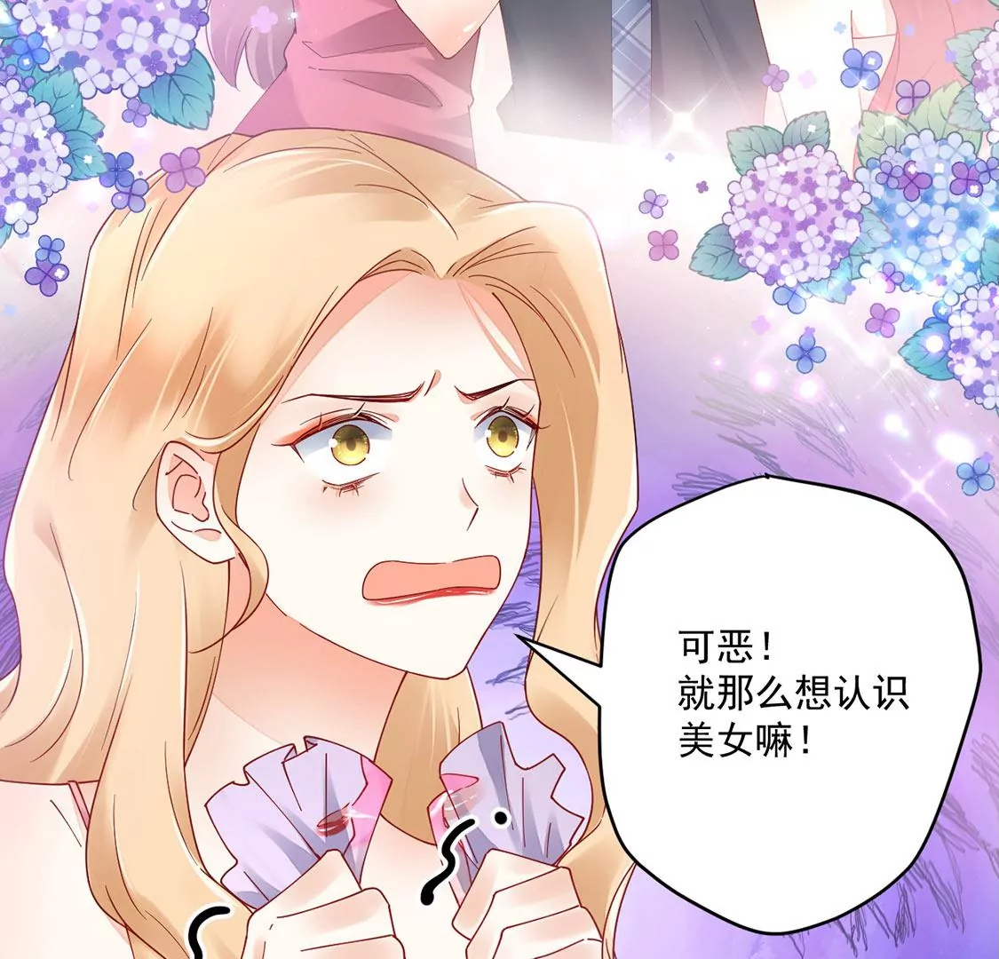 《约会，请给好评！》第73话 小恶魔的爱 第36页