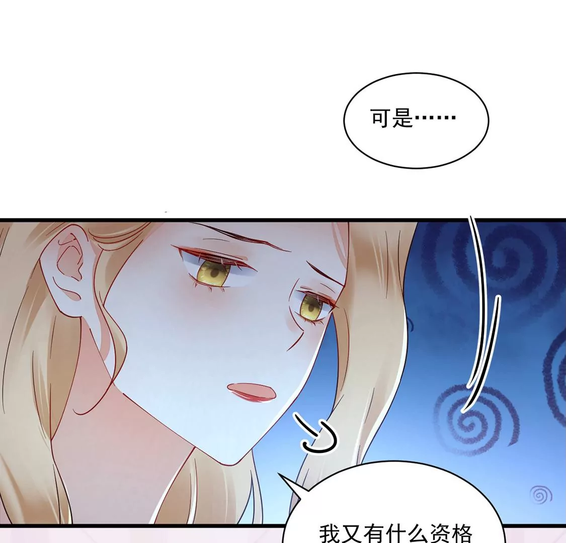 《约会，请给好评！》第73话 小恶魔的爱 第38页