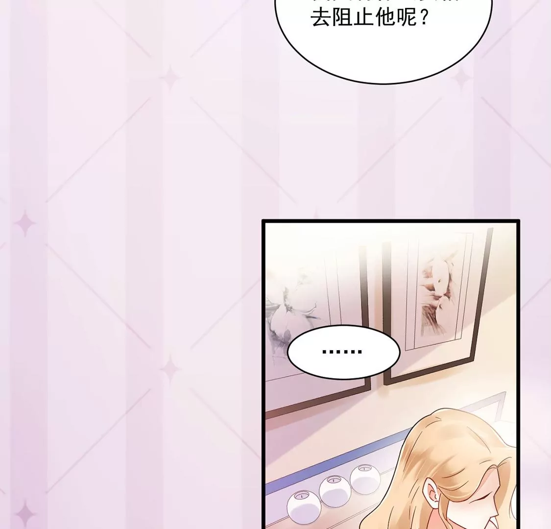 《约会，请给好评！》第73话 小恶魔的爱 第39页