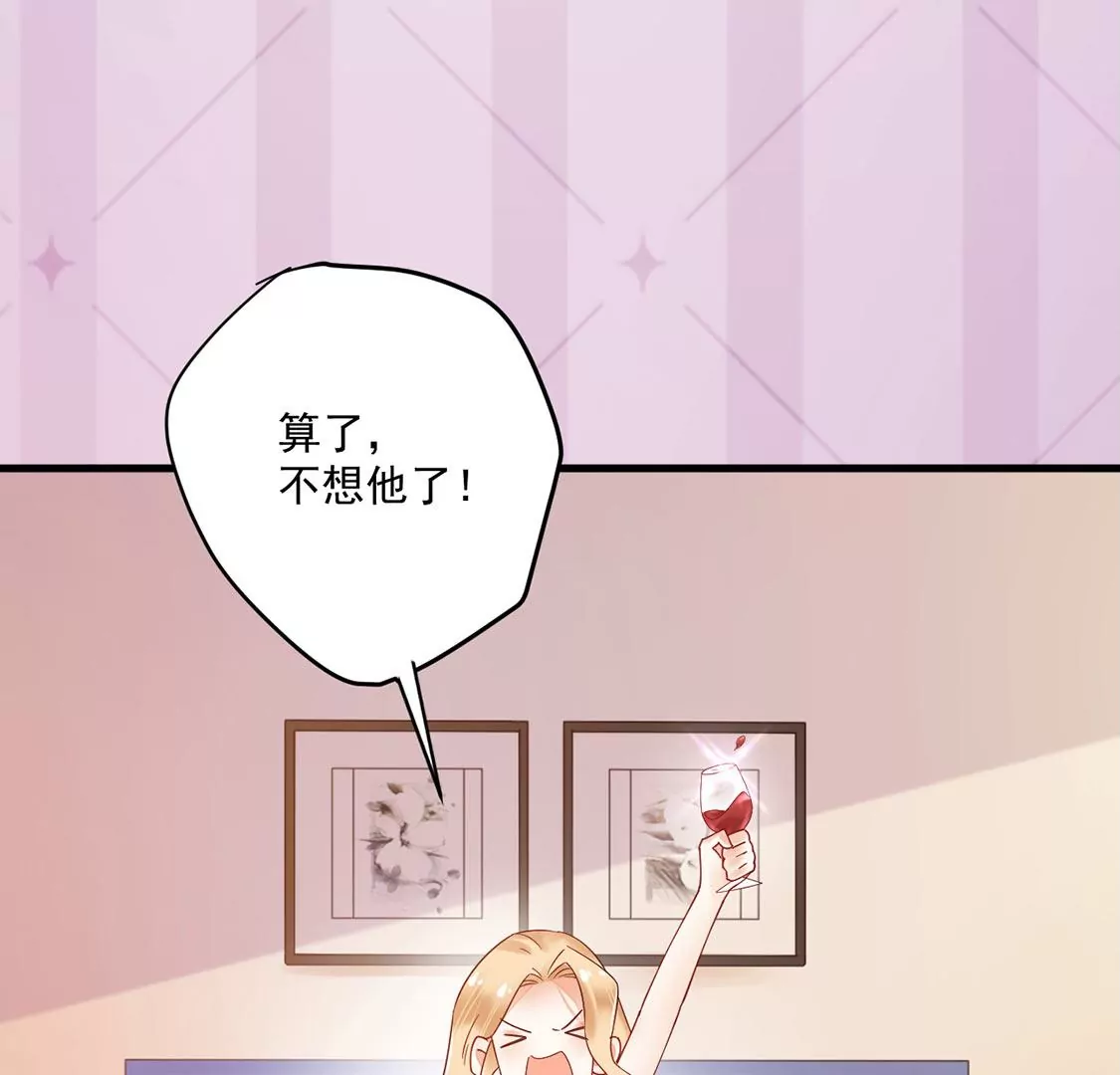 《约会，请给好评！》第73话 小恶魔的爱 第41页
