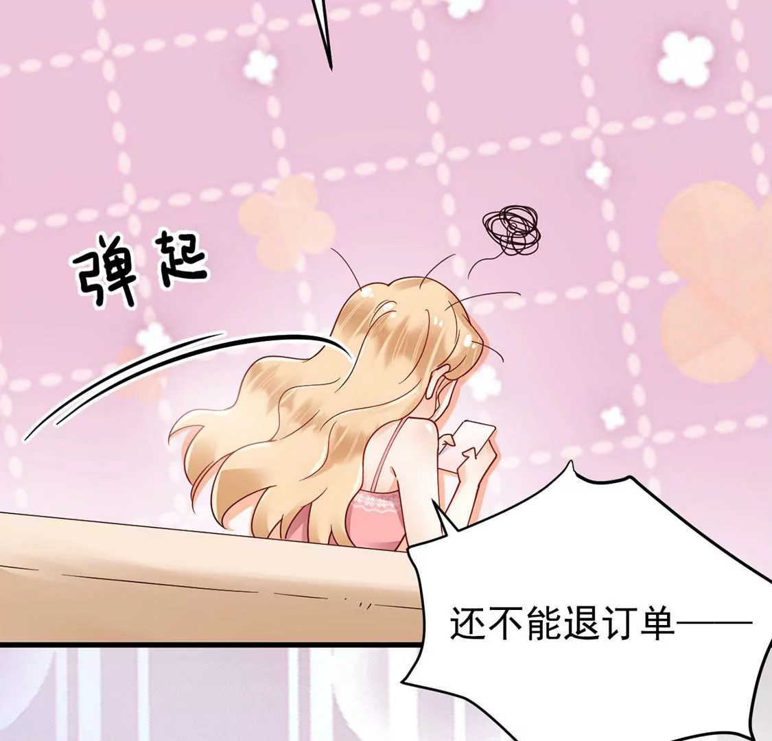《约会，请给好评！》第73话 小恶魔的爱 第46页
