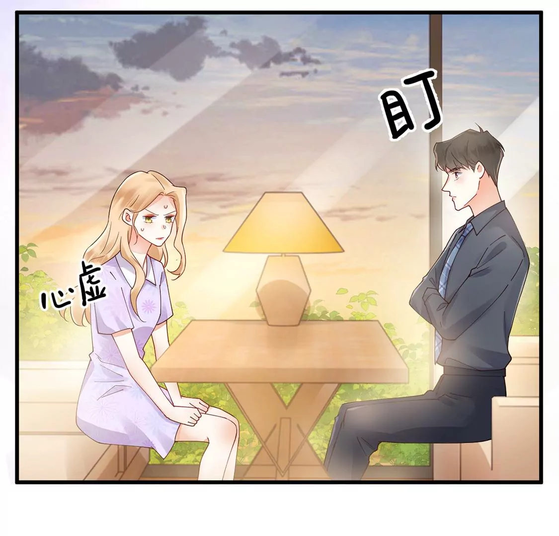 《约会，请给好评！》第73话 小恶魔的爱 第48页