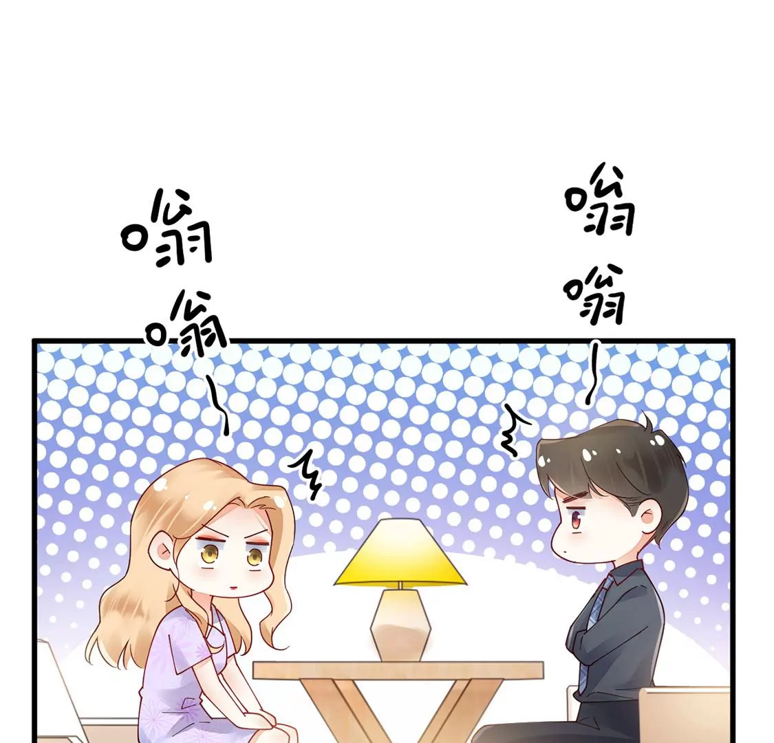 《约会，请给好评！》第73话 小恶魔的爱 第49页