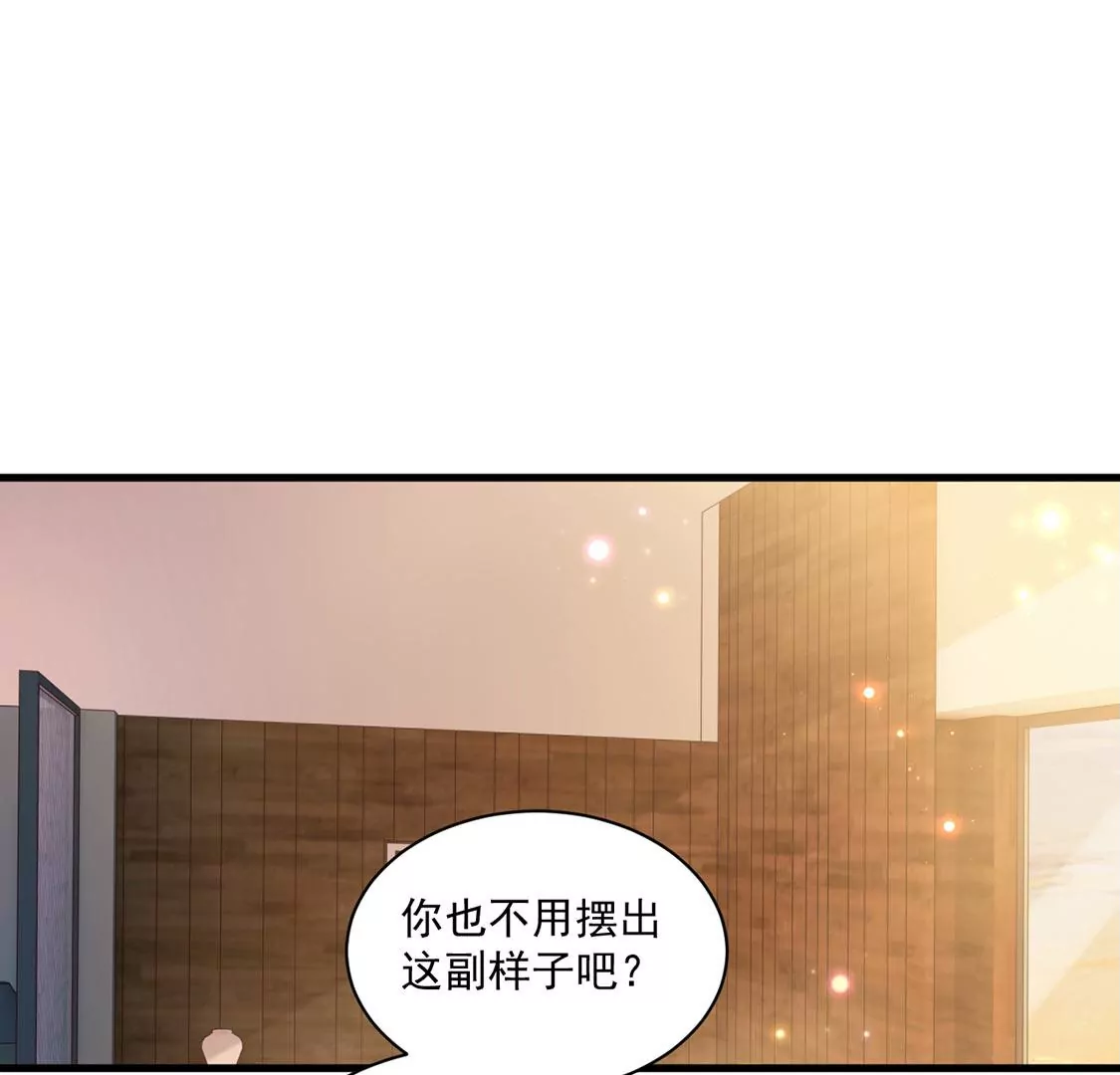 《约会，请给好评！》第73话 小恶魔的爱 第6页