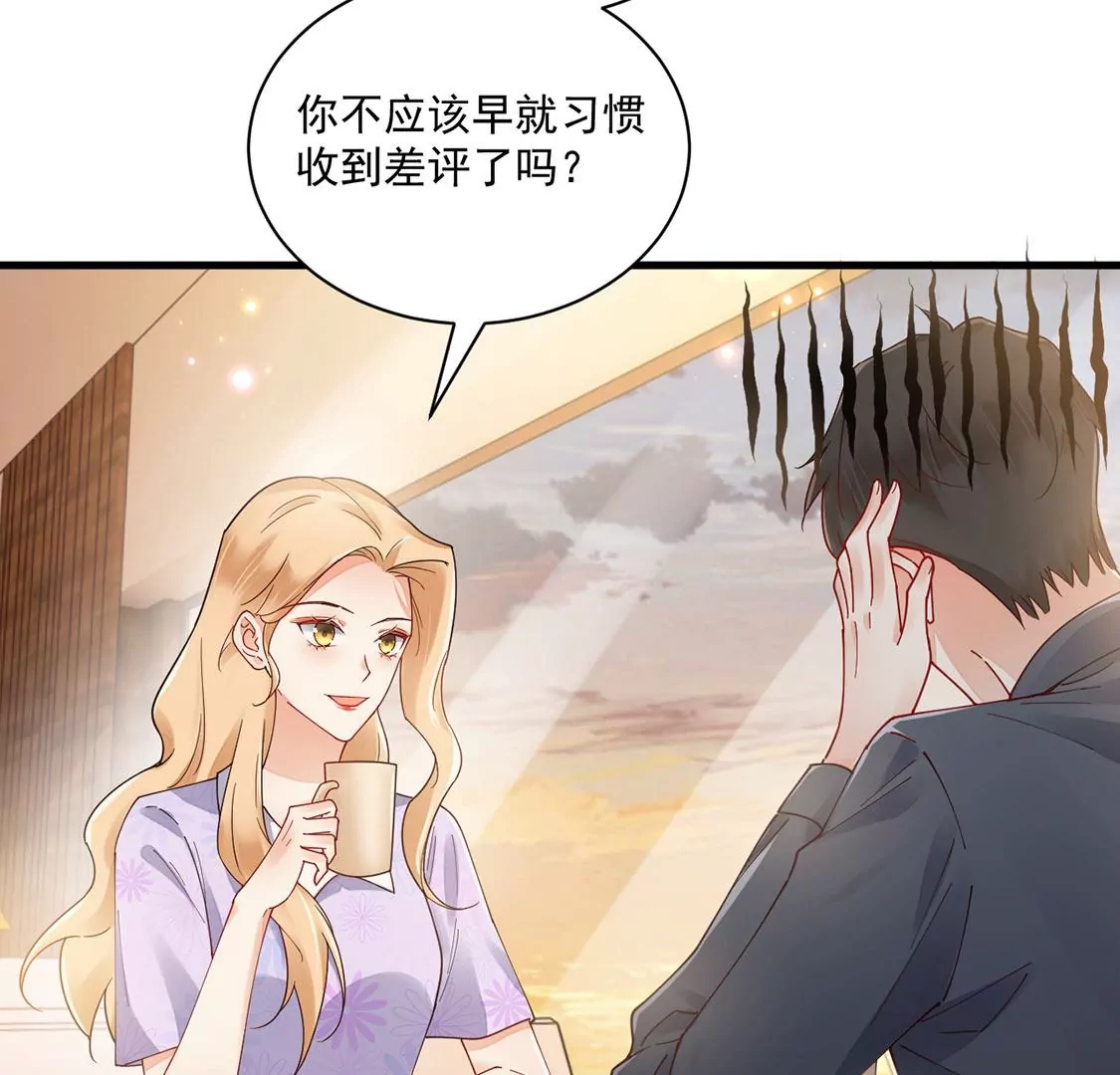 《约会，请给好评！》第73话 小恶魔的爱 第7页