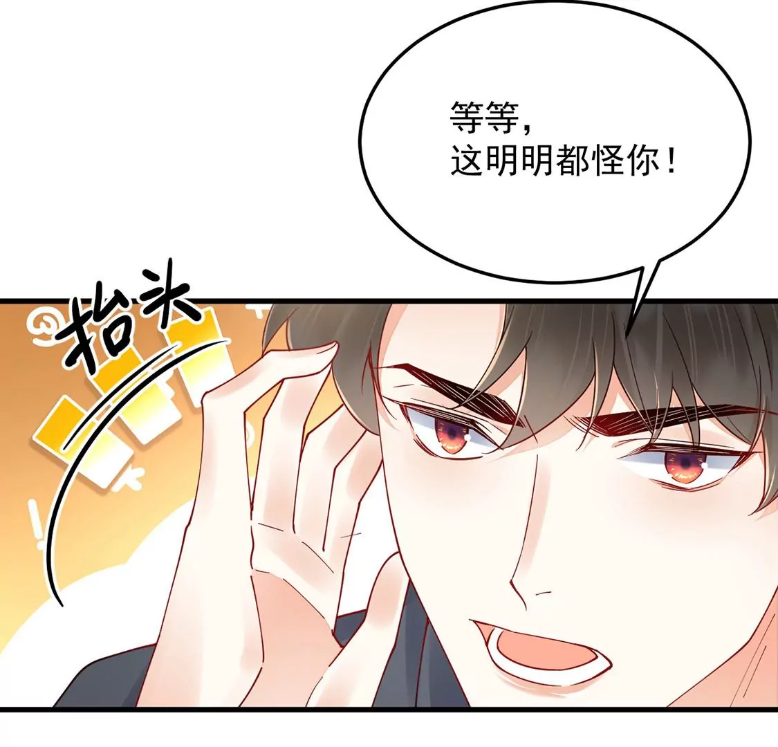 《约会，请给好评！》第73话 小恶魔的爱 第9页