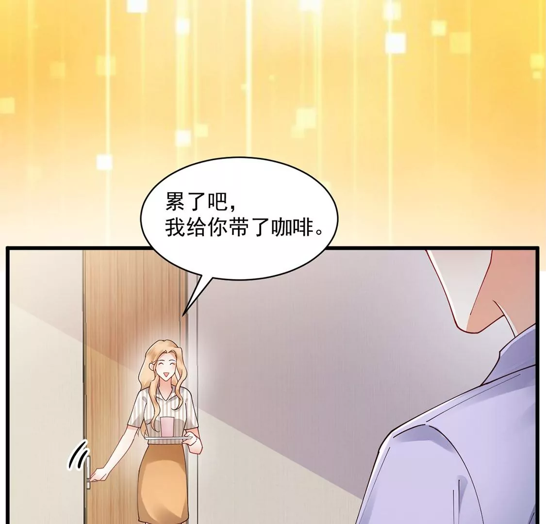 《约会，请给好评！》第75话 直男也会心寒 第12页