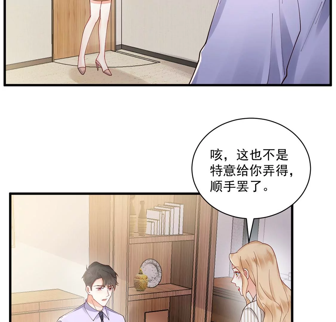 《约会，请给好评！》第75话 直男也会心寒 第13页