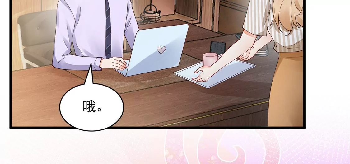 《约会，请给好评！》第75话 直男也会心寒 第14页