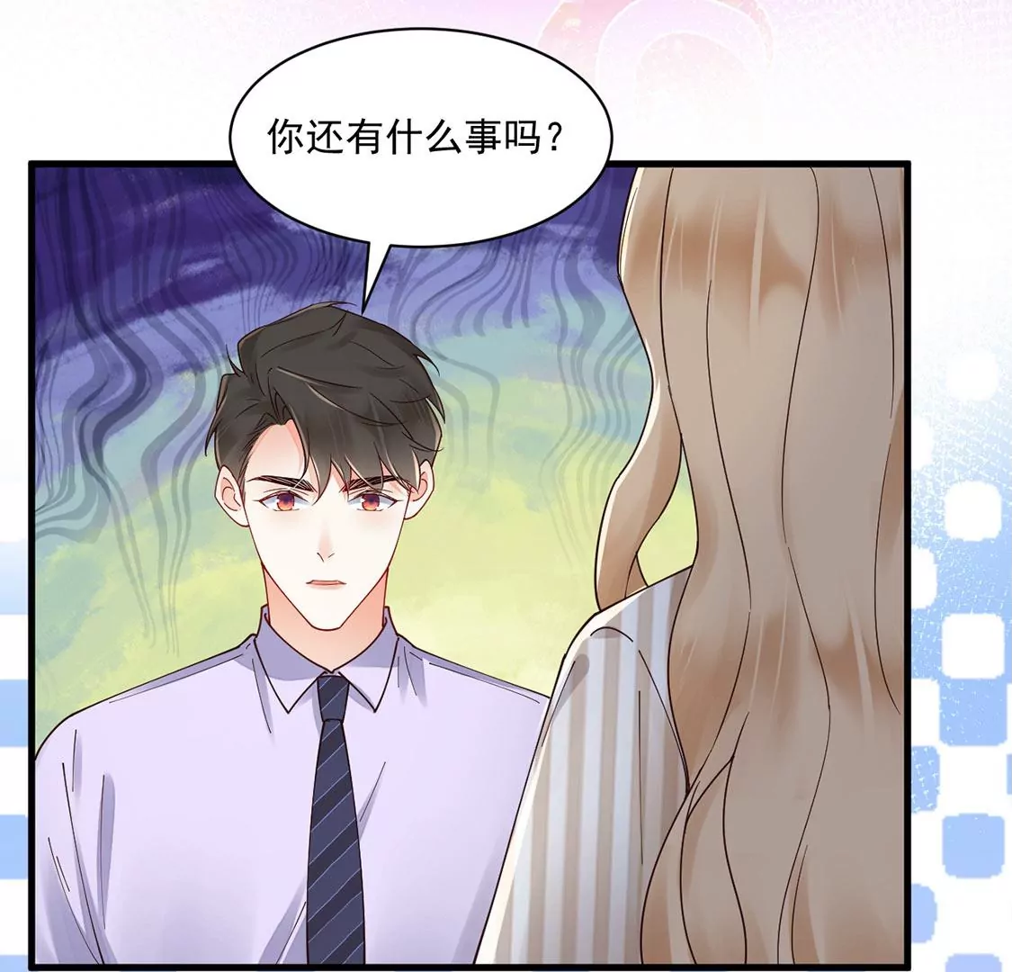 《约会，请给好评！》第75话 直男也会心寒 第17页