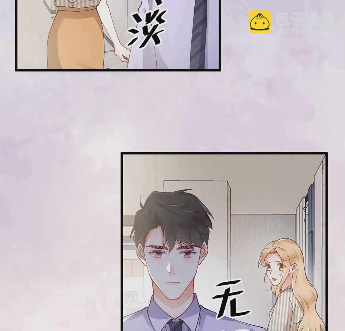 《约会，请给好评！》第75话 直男也会心寒 第24页