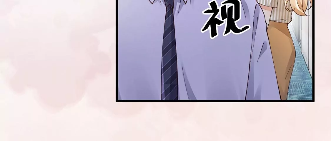 《约会，请给好评！》第75话 直男也会心寒 第25页
