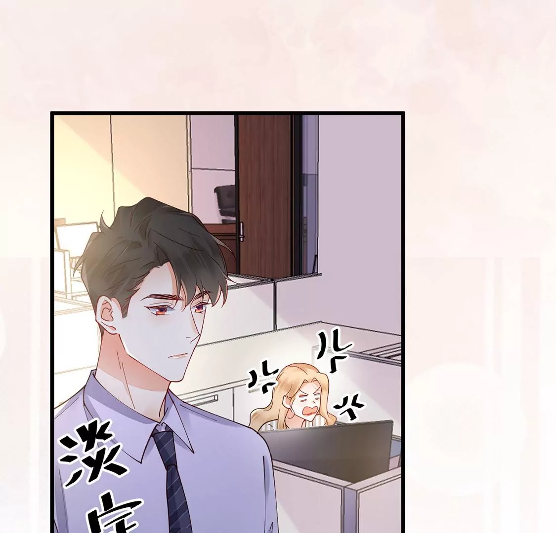 《约会，请给好评！》第75话 直男也会心寒 第26页