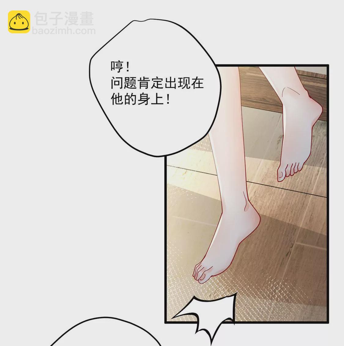 《约会，请给好评！》第75话 直男也会心寒 第31页