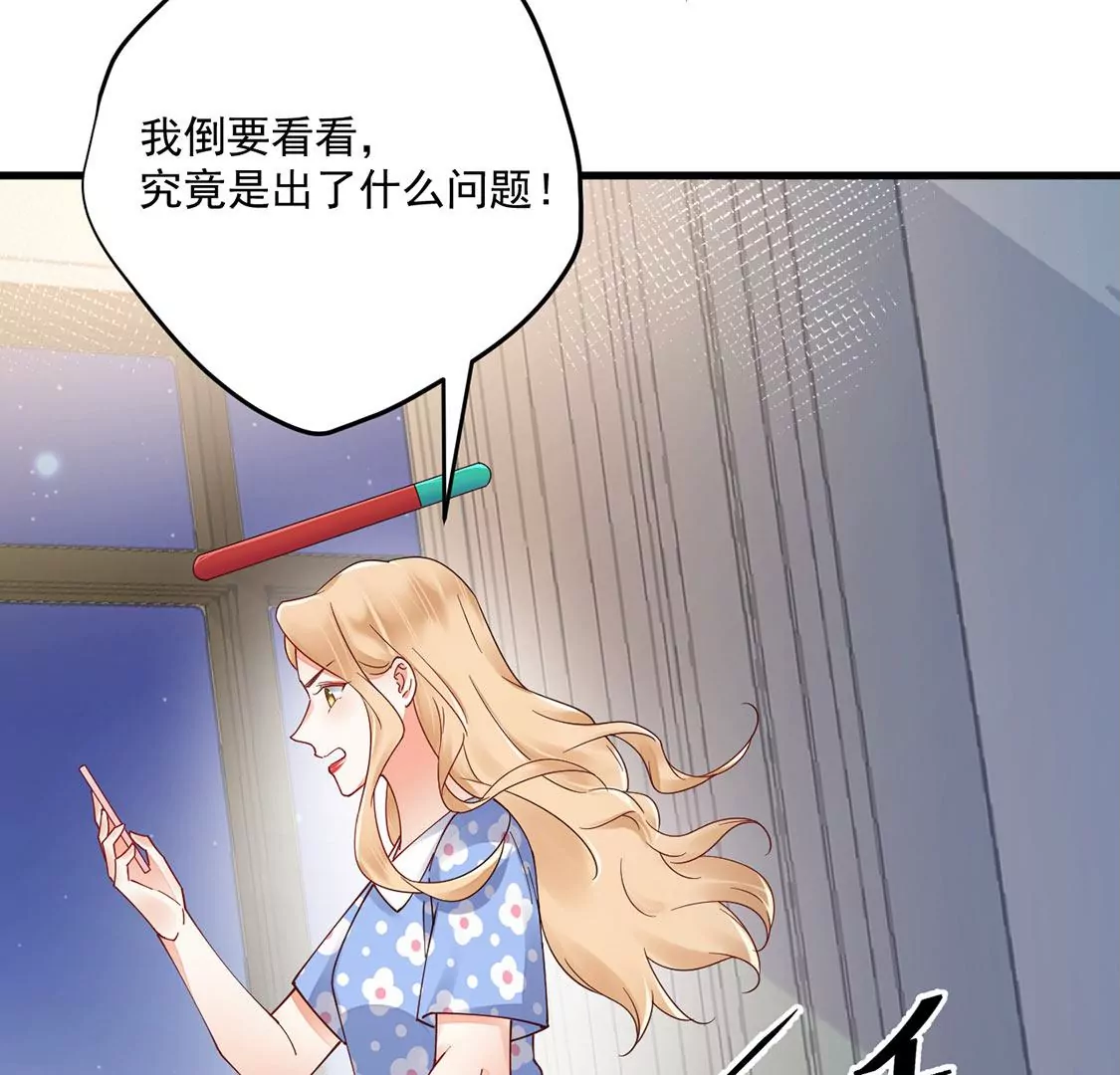 《约会，请给好评！》第75话 直男也会心寒 第32页