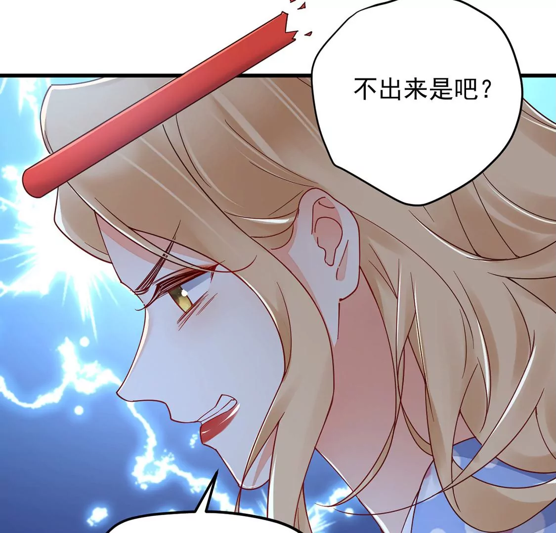 《约会，请给好评！》第75话 直男也会心寒 第34页