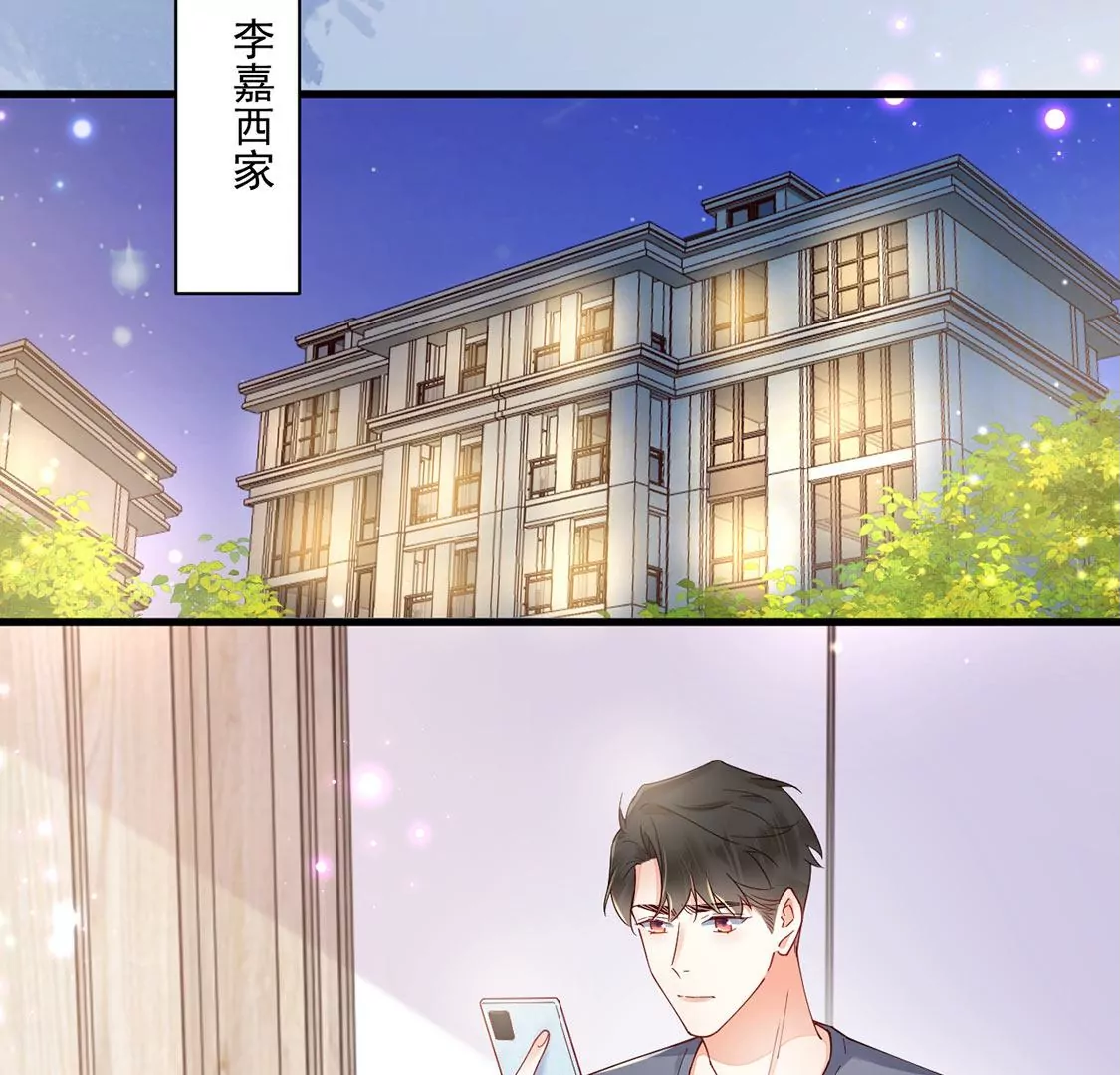 《约会，请给好评！》第75话 直男也会心寒 第37页
