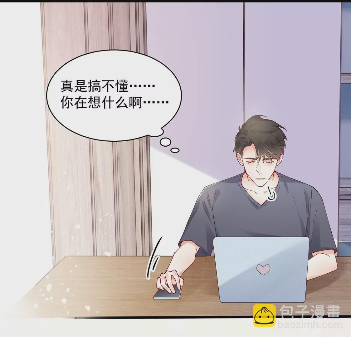 《约会，请给好评！》第75话 直男也会心寒 第39页
