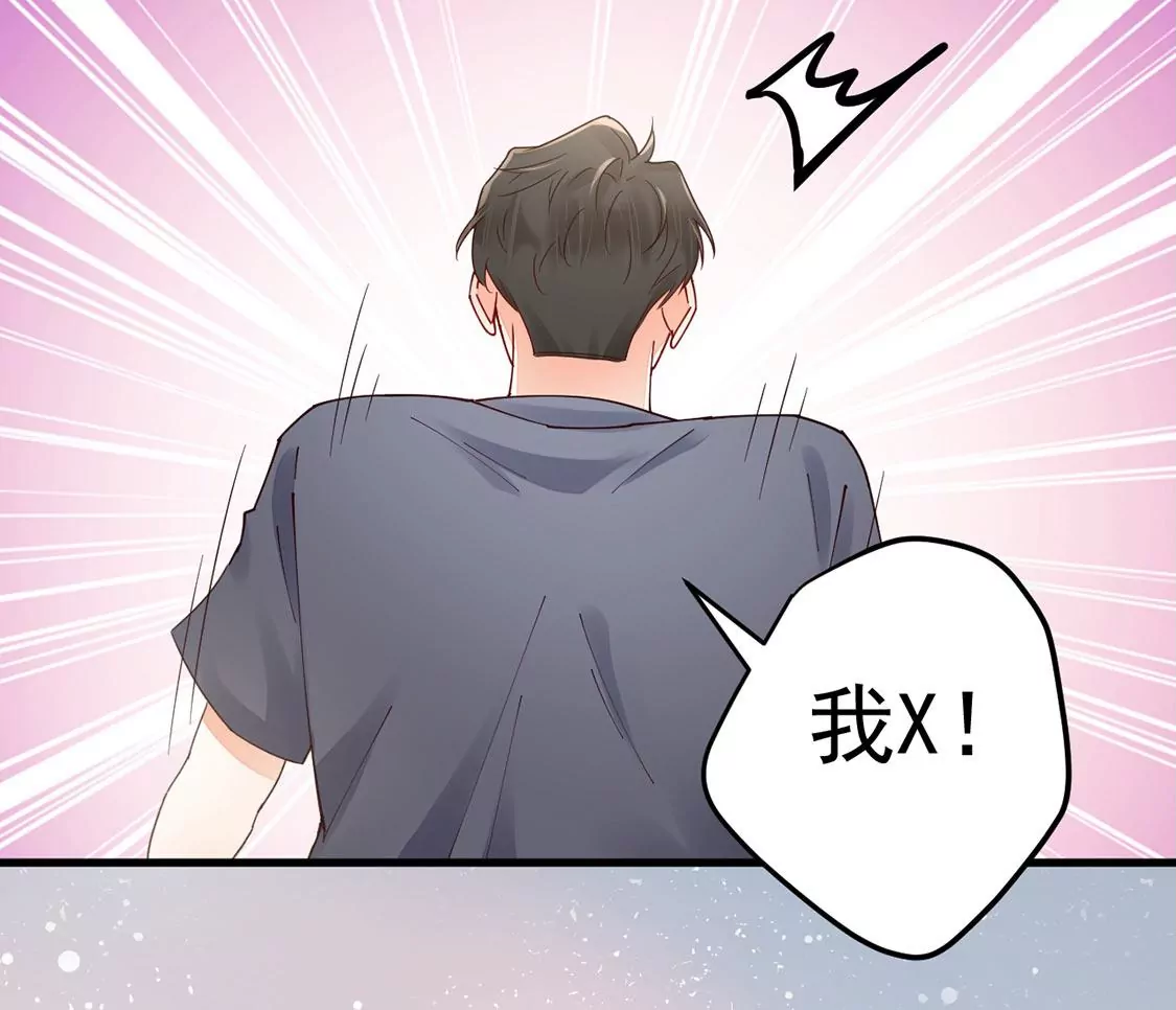 《约会，请给好评！》第75话 直男也会心寒 第50页