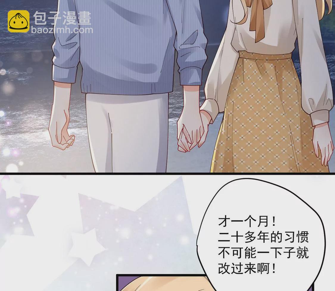 《约会，请给好评！》第78话 最动听的情话 第10页