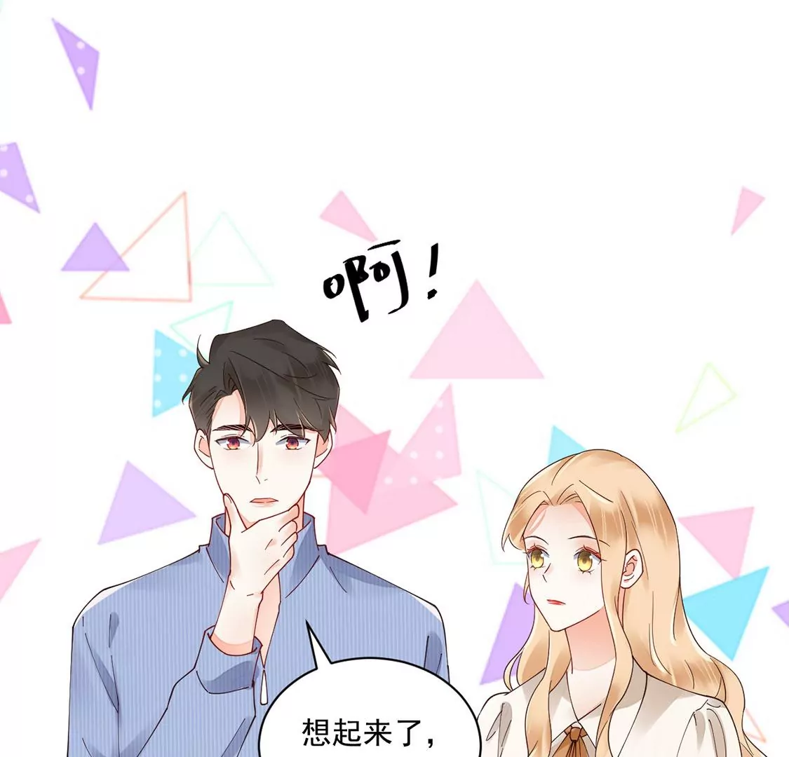 《约会，请给好评！》第78话 最动听的情话 第13页