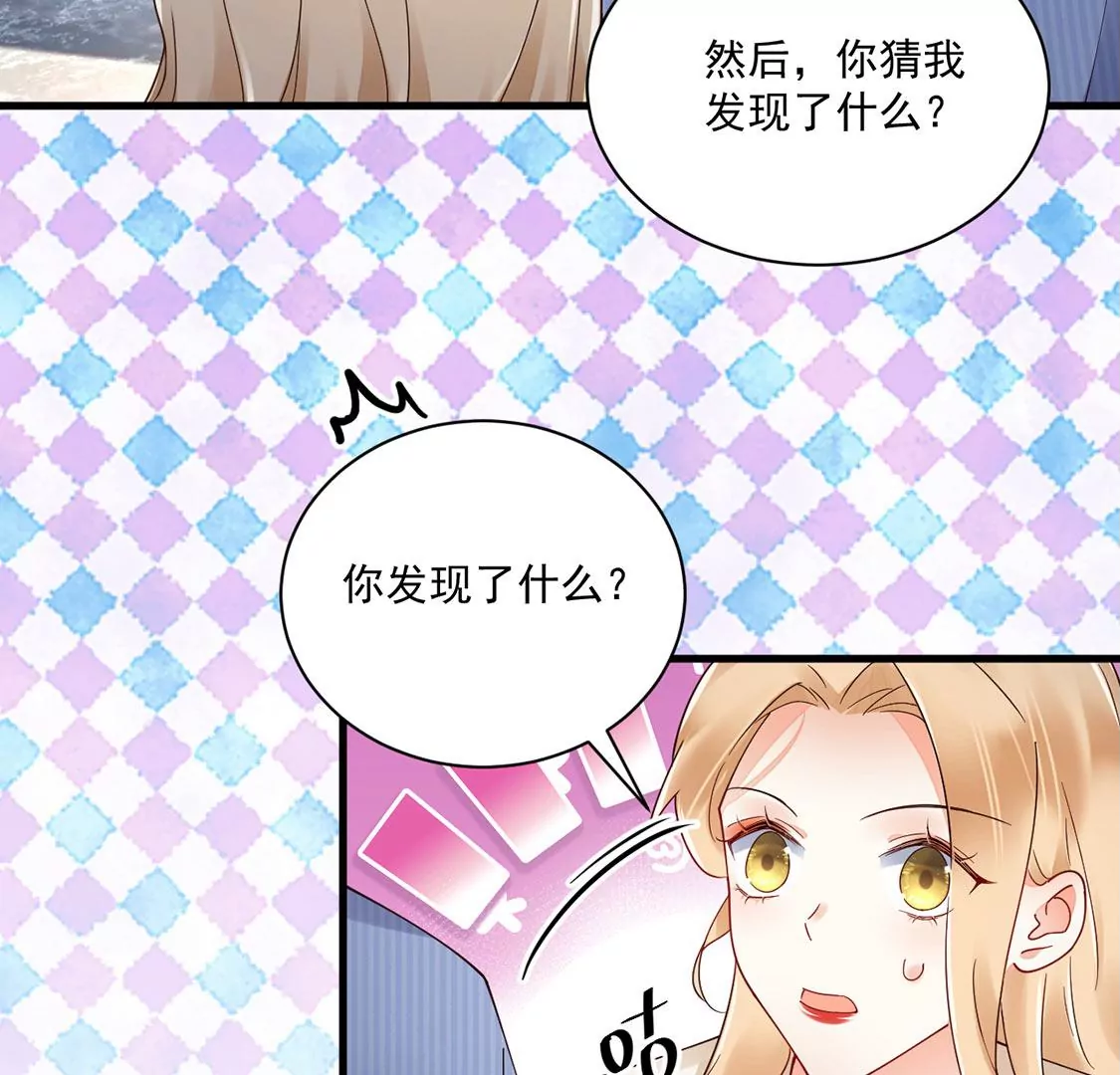 《约会，请给好评！》第78话 最动听的情话 第23页