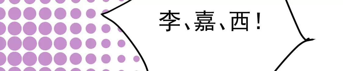 《约会，请给好评！》第78话 最动听的情话 第27页