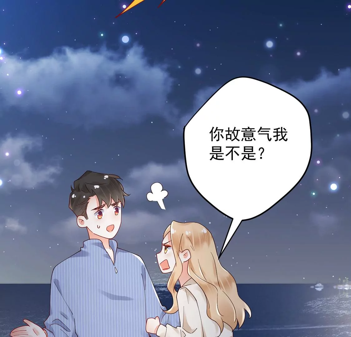《约会，请给好评！》第78话 最动听的情话 第30页