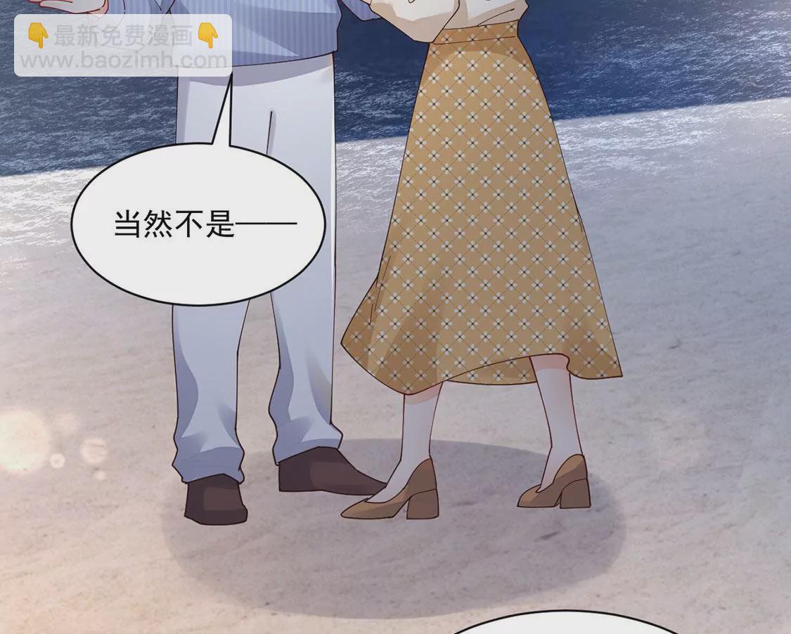 《约会，请给好评！》第78话 最动听的情话 第31页